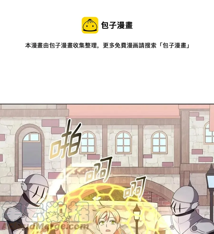 第85话 被发现 第125页