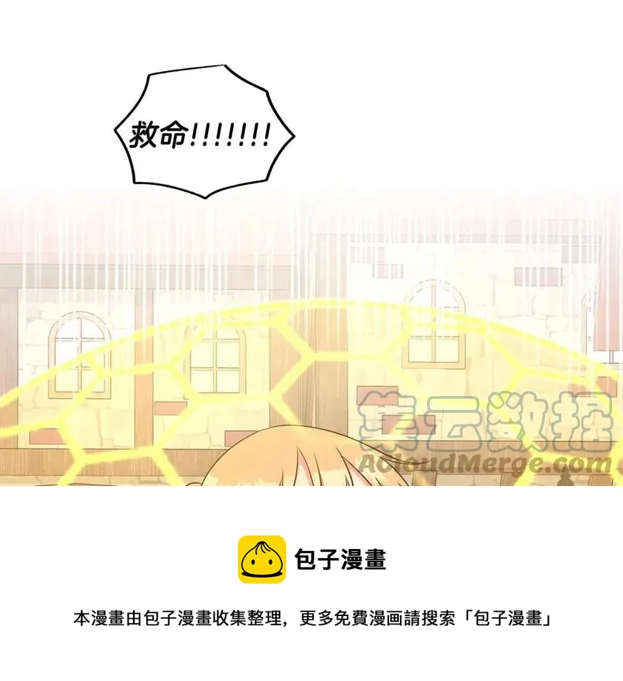 第85话 被发现 第133页