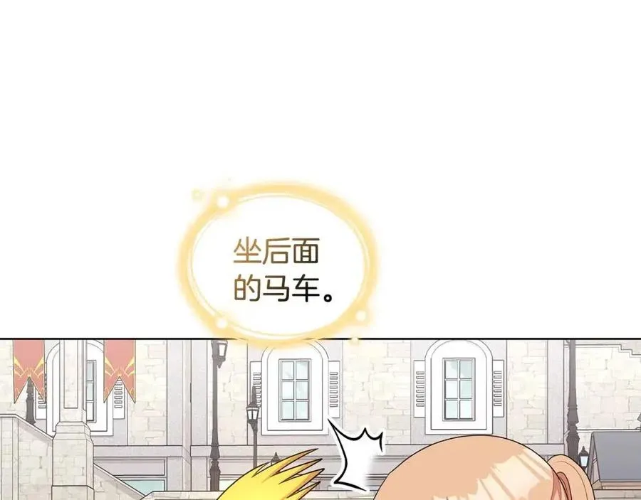 第85话 被发现 第136页