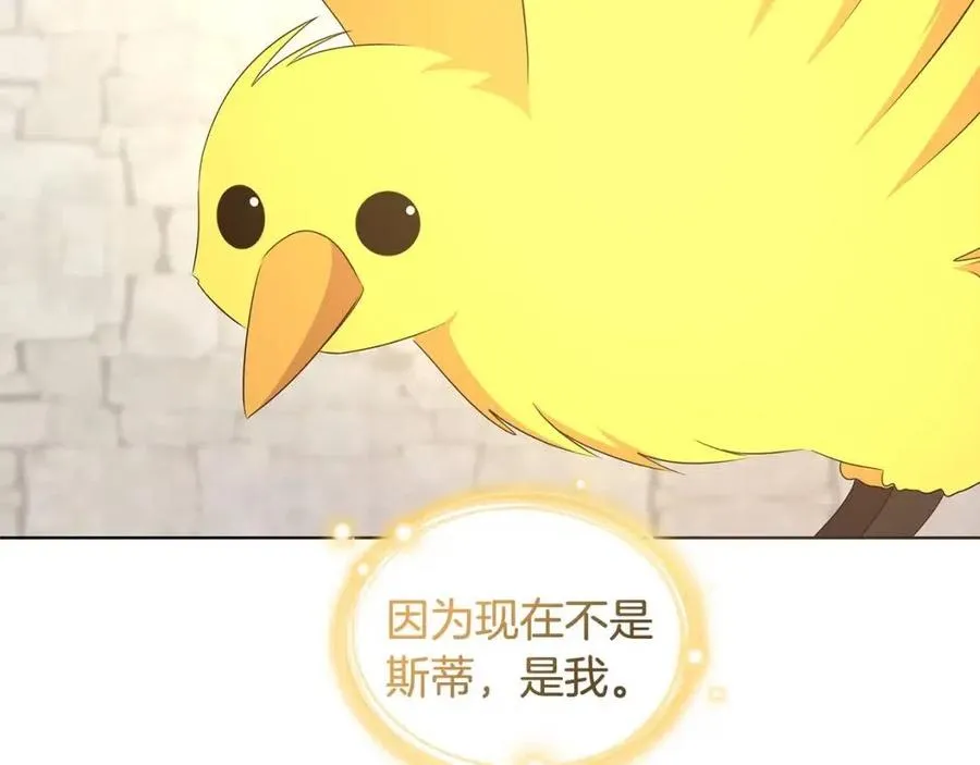 第85话 被发现 第139页