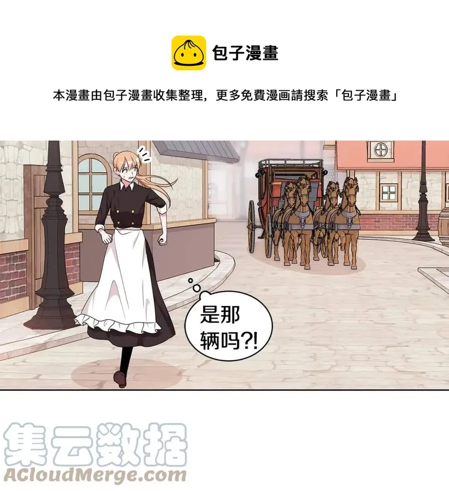 第85话 被发现 第141页