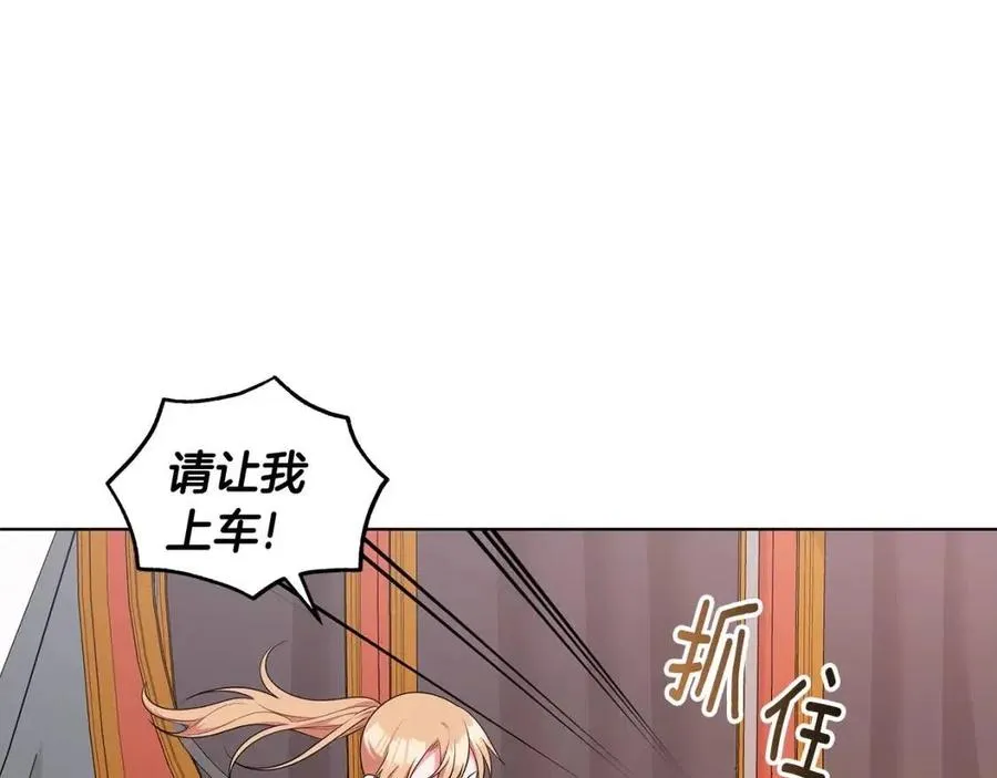 第85话 被发现 第142页