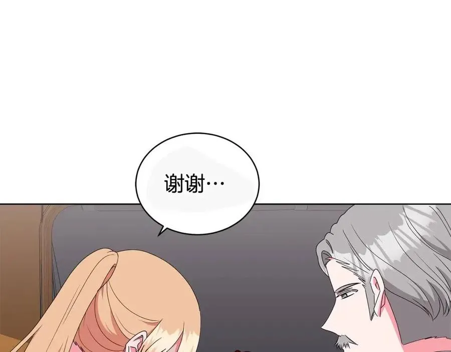 第85话 被发现 第152页