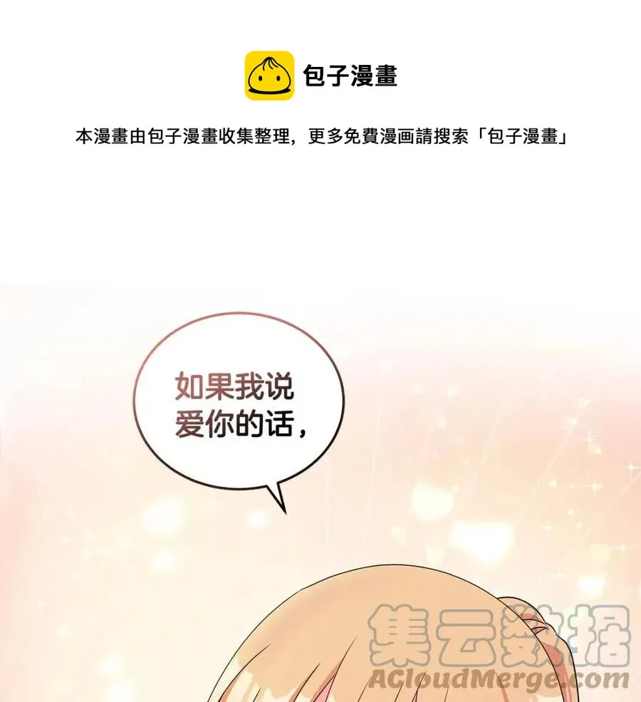 第84话 不想你死 第1页