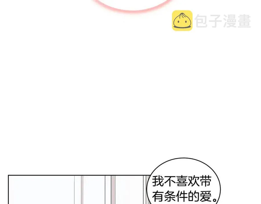 第84话 不想你死 第4页