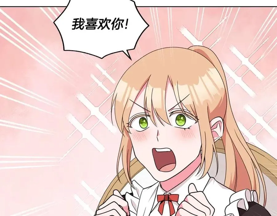 第84话 不想你死 第7页