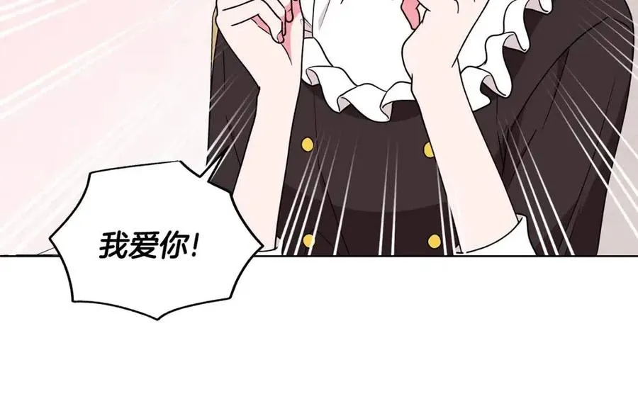 第84话 不想你死 第8页