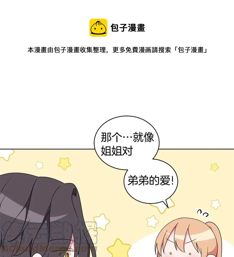 第84话 不想你死 第9页