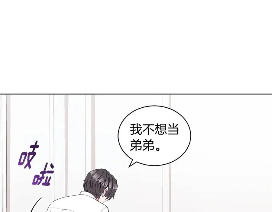 第84话 不想你死 第11页