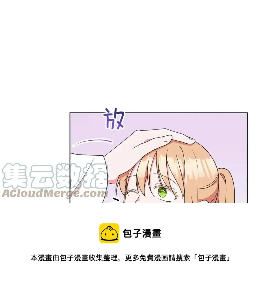第84话 不想你死 第13页