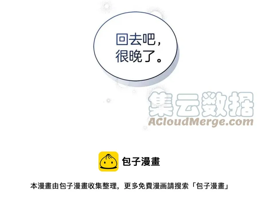 第84话 不想你死 第17页