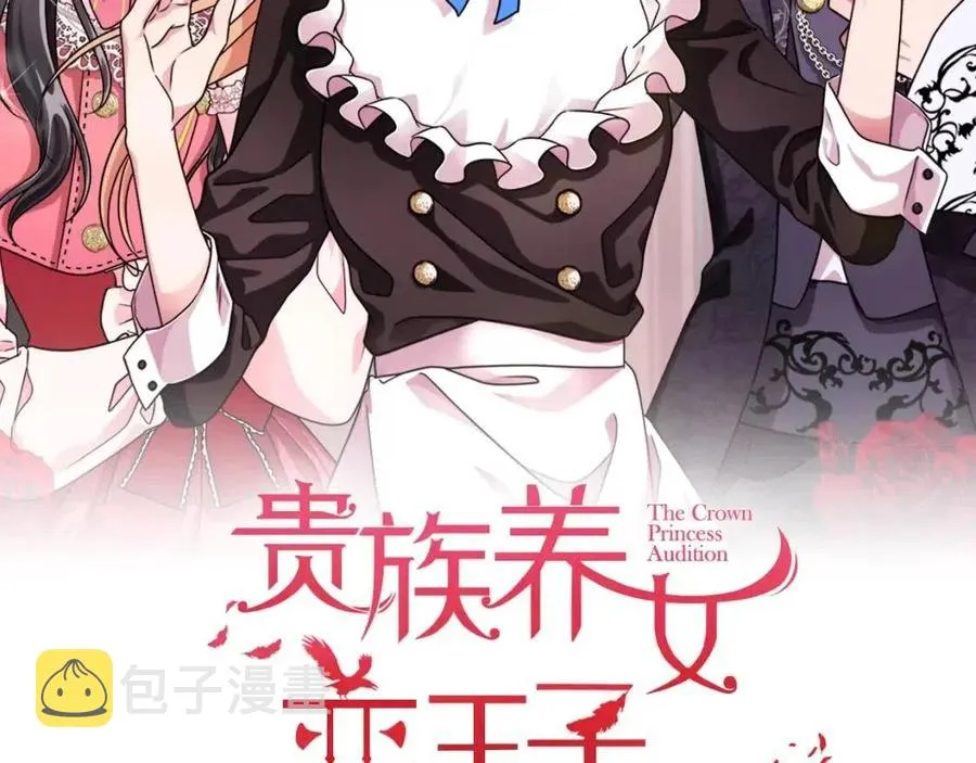 第84话 不想你死 第19页