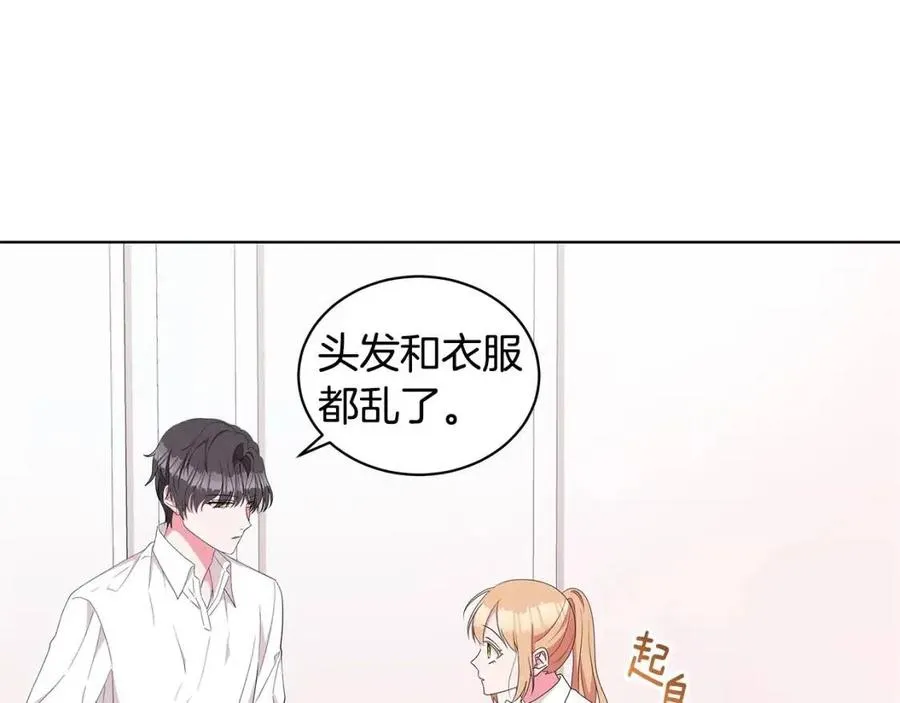 第84话 不想你死 第23页
