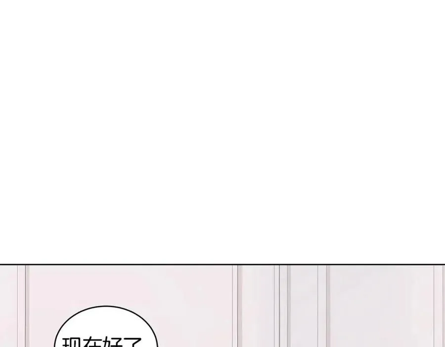 第84话 不想你死 第27页