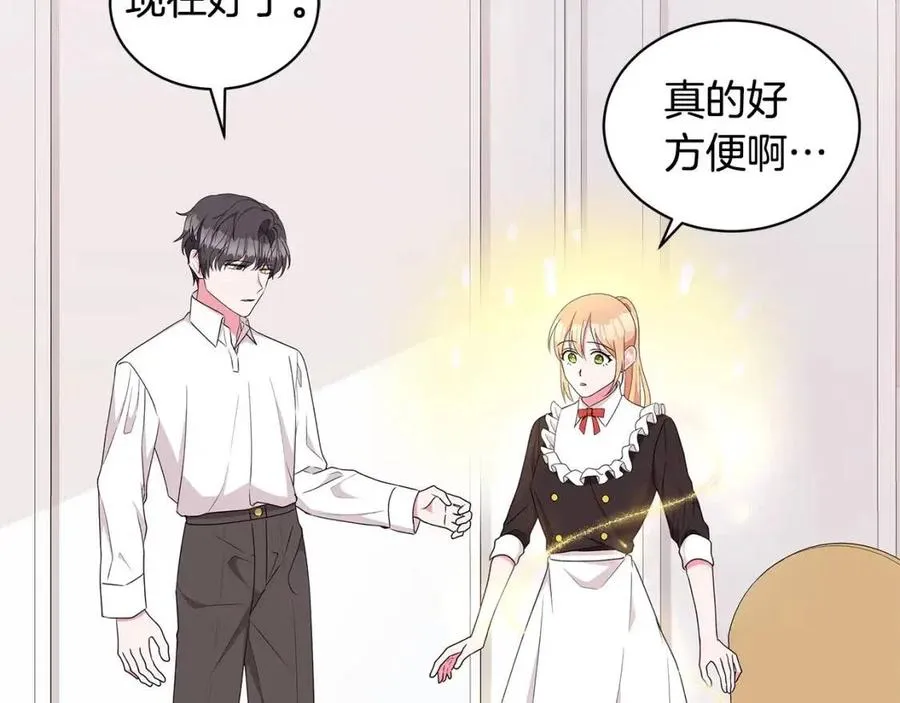 第84话 不想你死 第28页