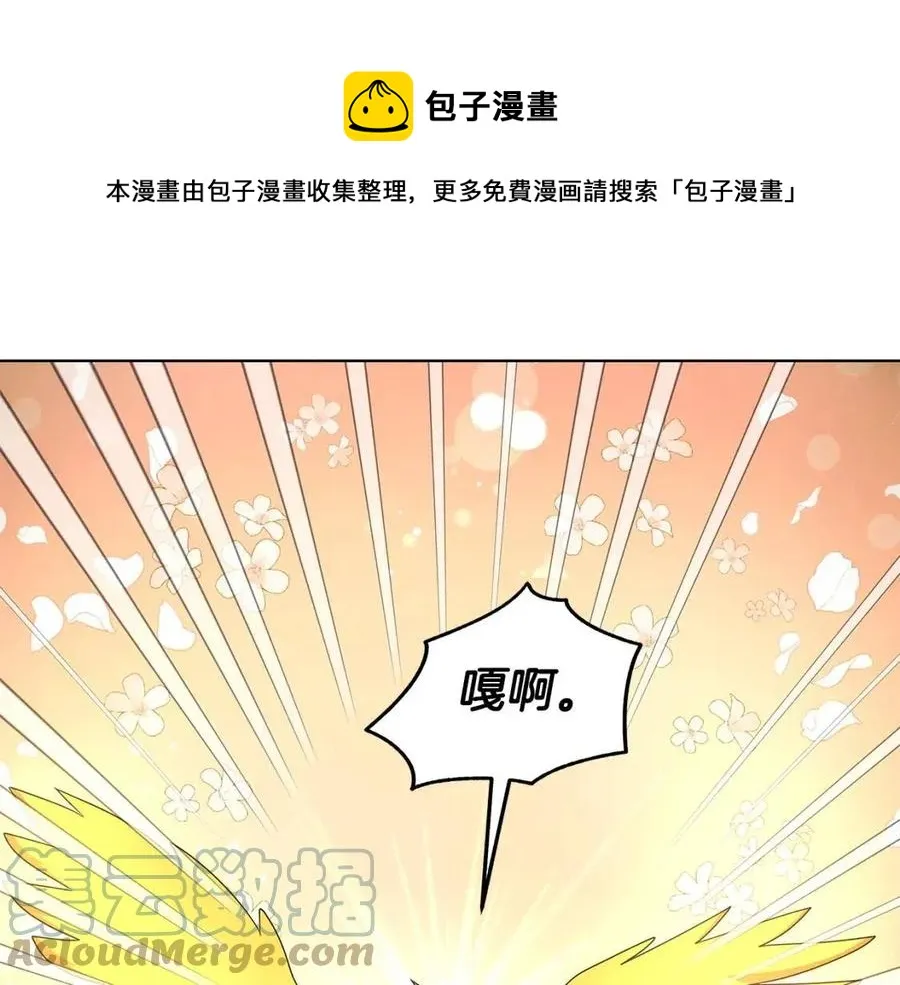 第84话 不想你死 第33页