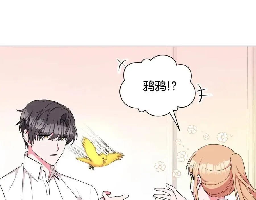 第84话 不想你死 第36页