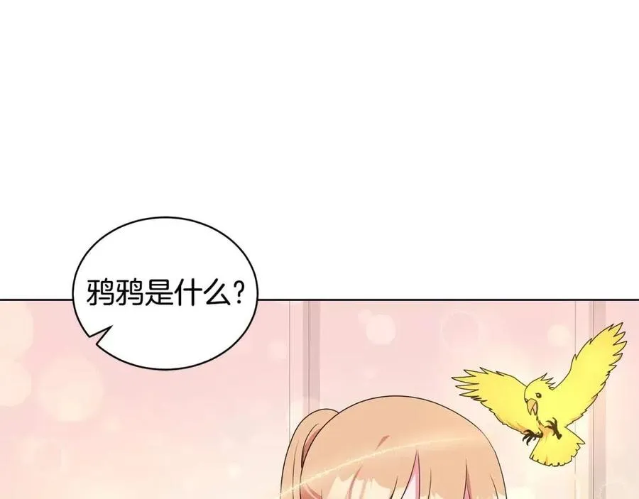 第84话 不想你死 第38页