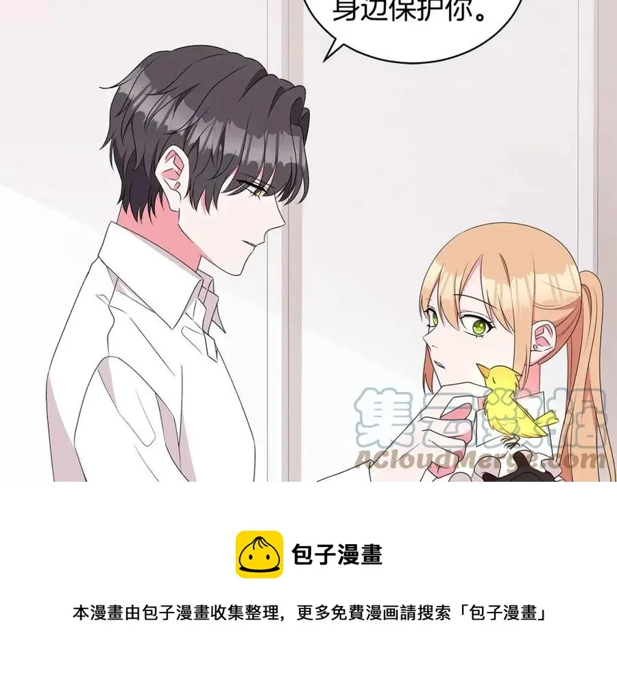第84话 不想你死 第41页