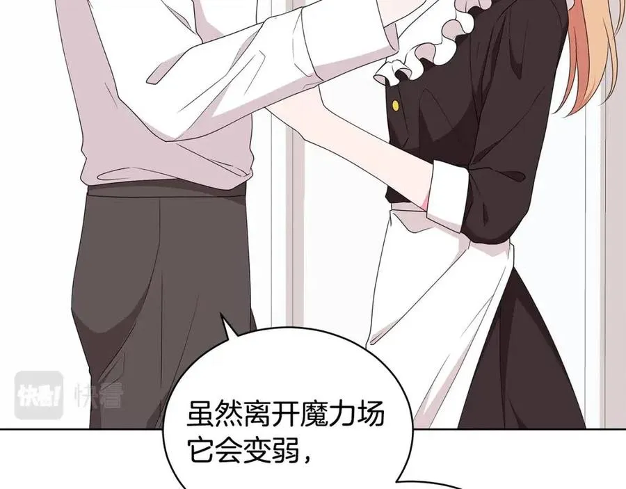 第84话 不想你死 第42页