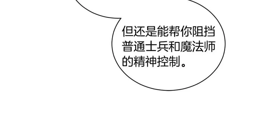 第84话 不想你死 第43页