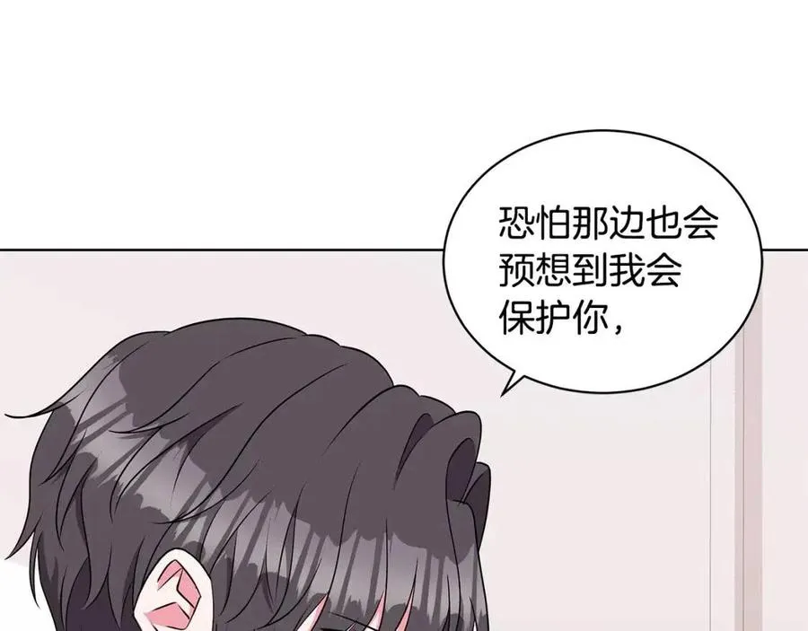 第84话 不想你死 第44页