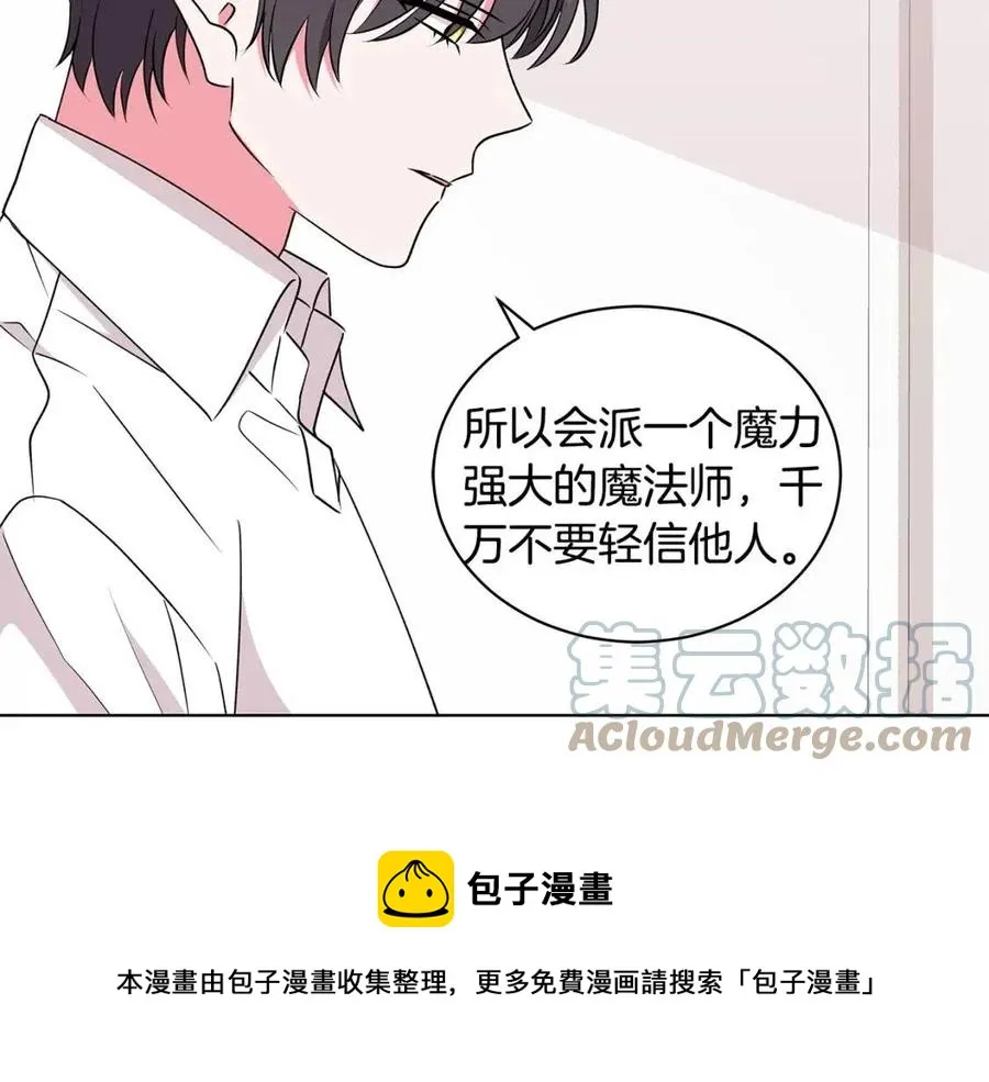 第84话 不想你死 第45页
