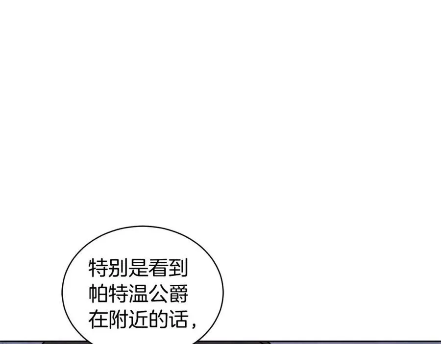 第84话 不想你死 第46页