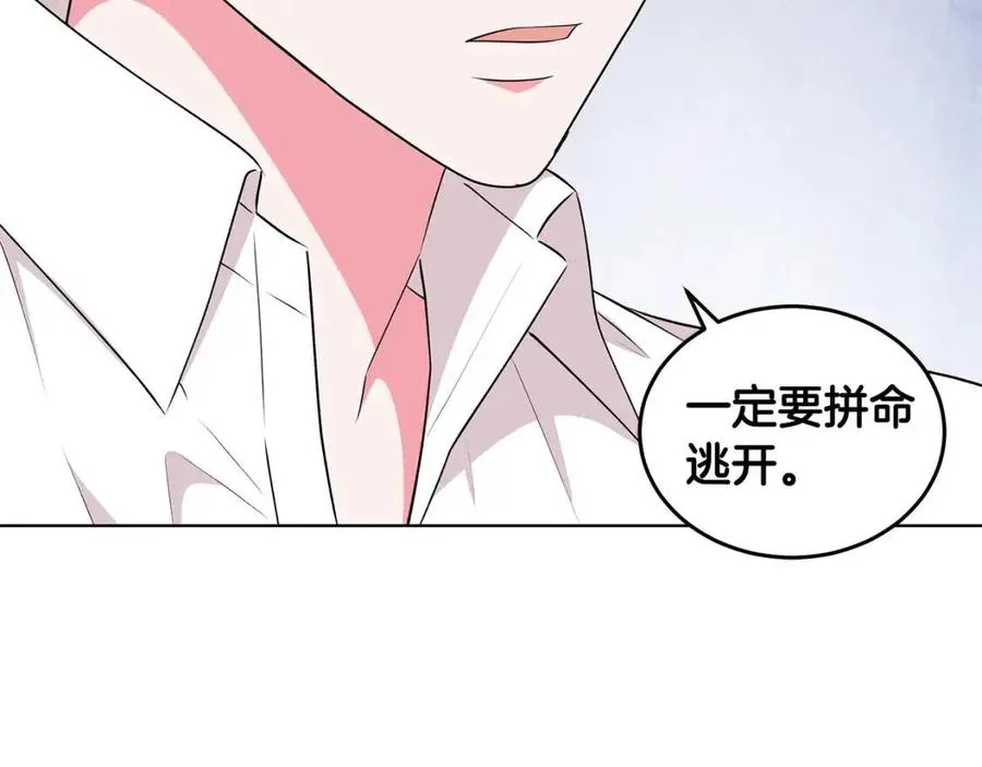 第84话 不想你死 第48页