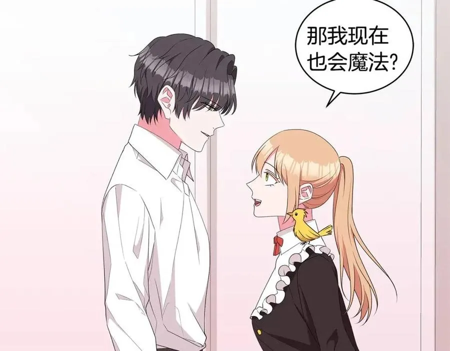 第84话 不想你死 第50页