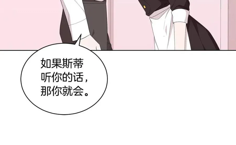 第84话 不想你死 第51页