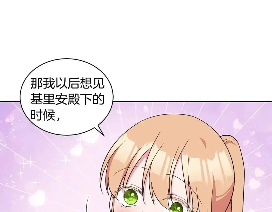 第84话 不想你死 第52页