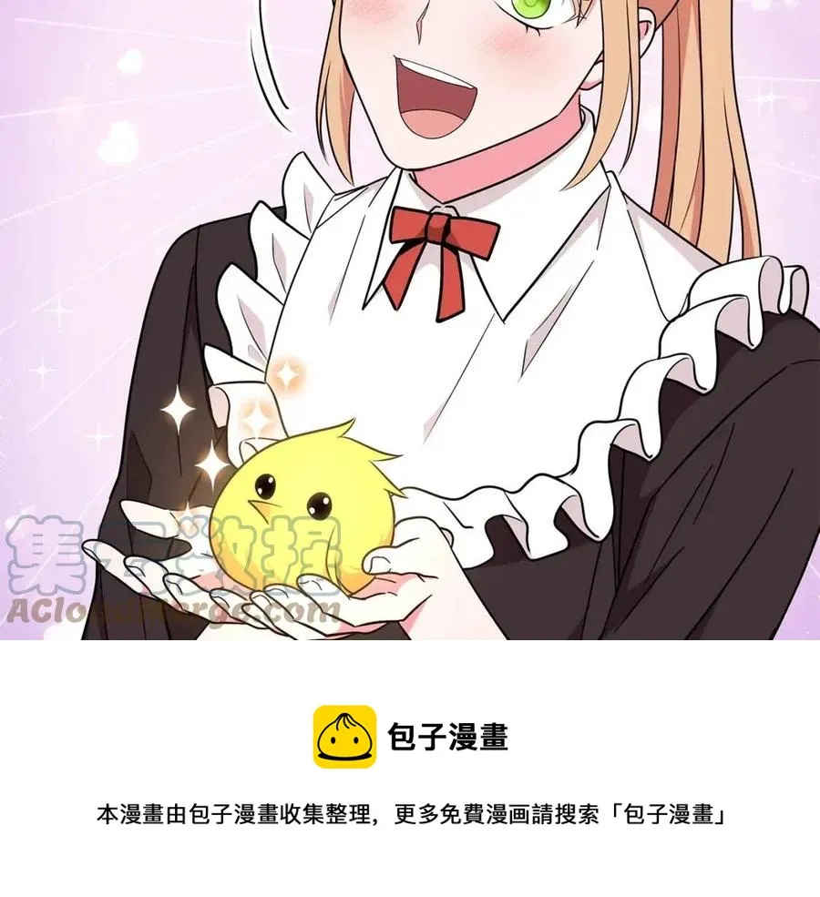 第84话 不想你死 第53页