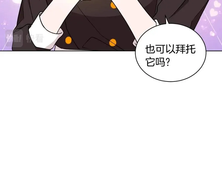 第84话 不想你死 第54页