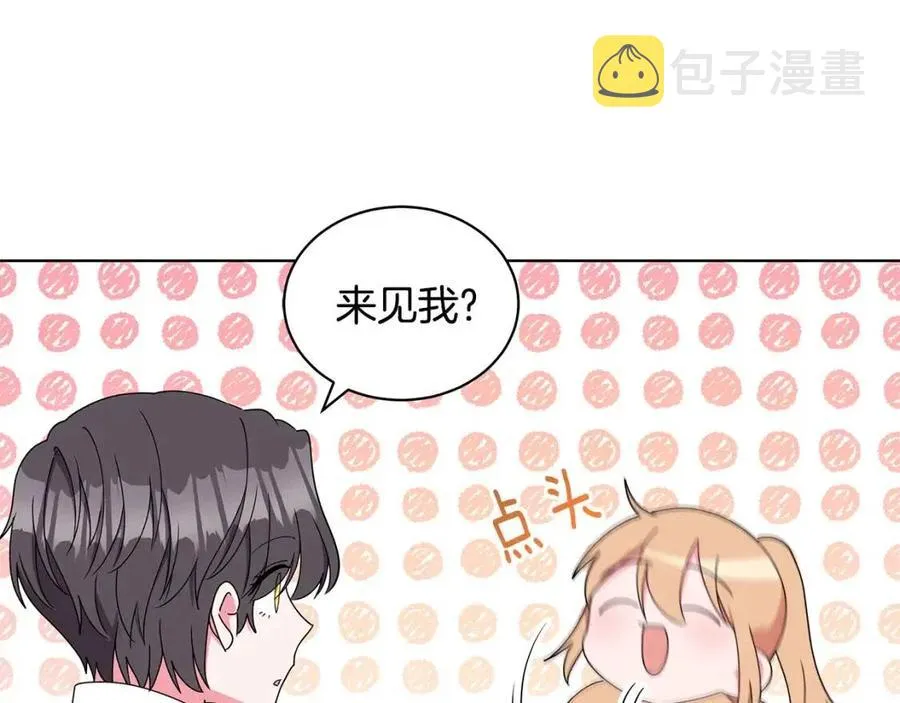 第84话 不想你死 第55页