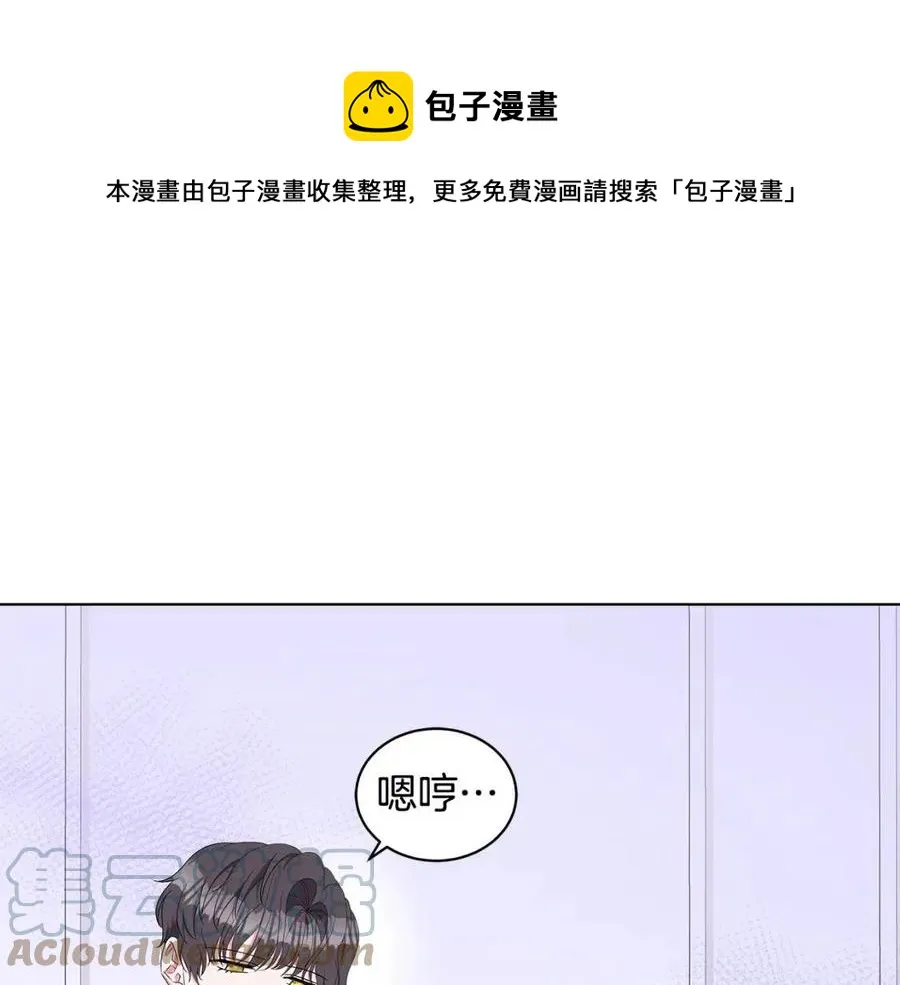 第84话 不想你死 第57页