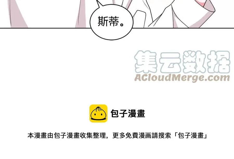 第84话 不想你死 第61页