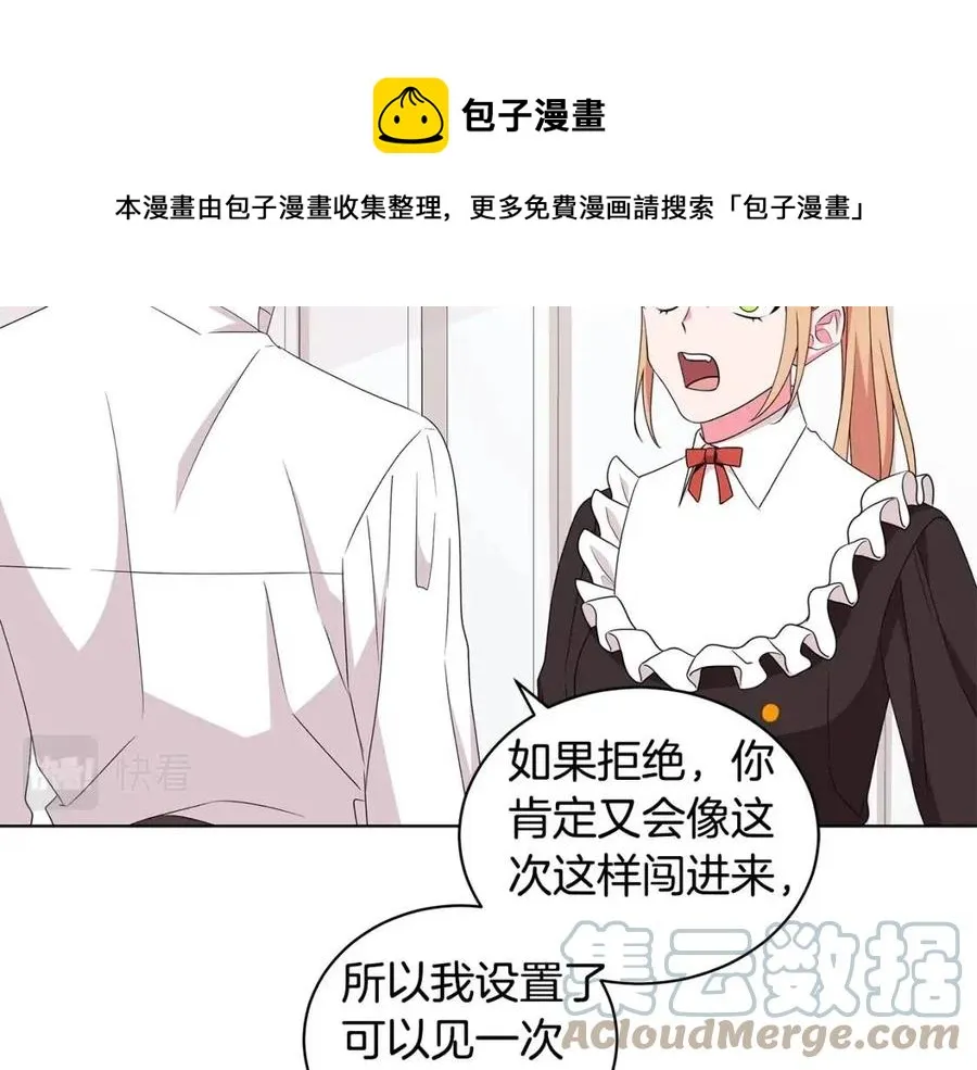 第84话 不想你死 第65页