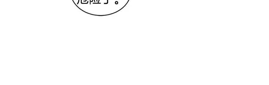第84话 不想你死 第68页