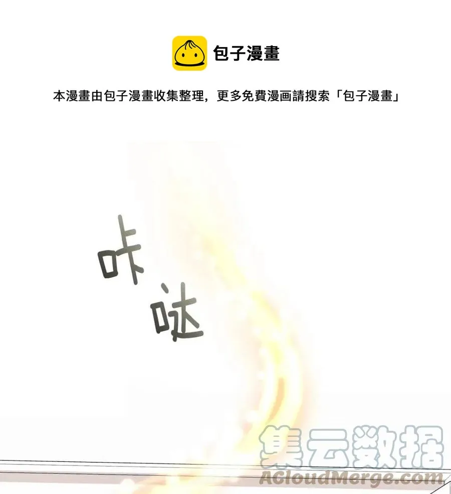 第84话 不想你死 第69页