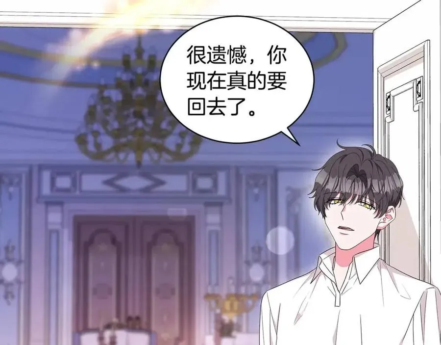 第84话 不想你死 第70页