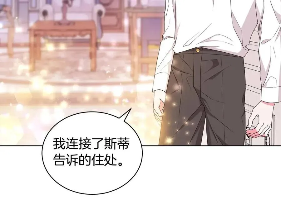 第84话 不想你死 第71页