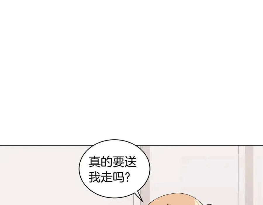 第84话 不想你死 第72页