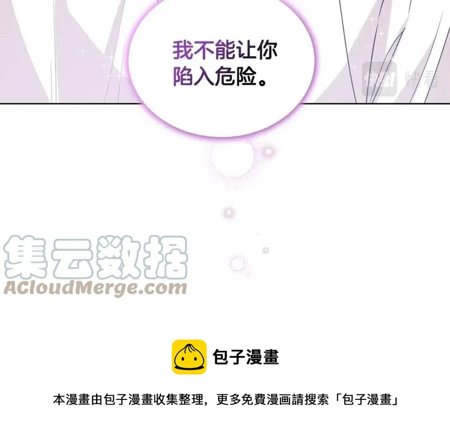 第84话 不想你死 第77页