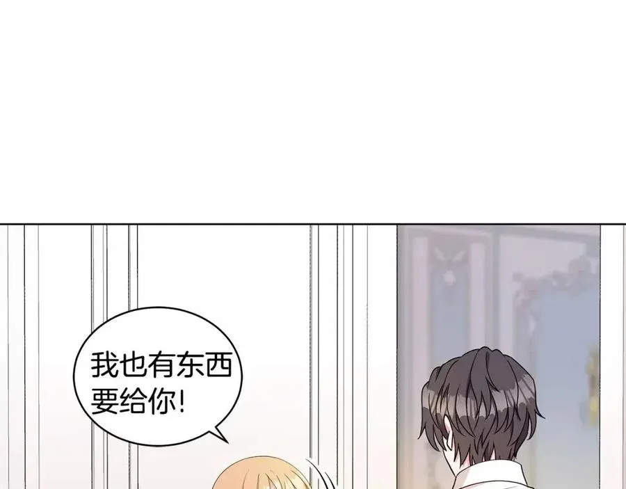 第84话 不想你死 第80页