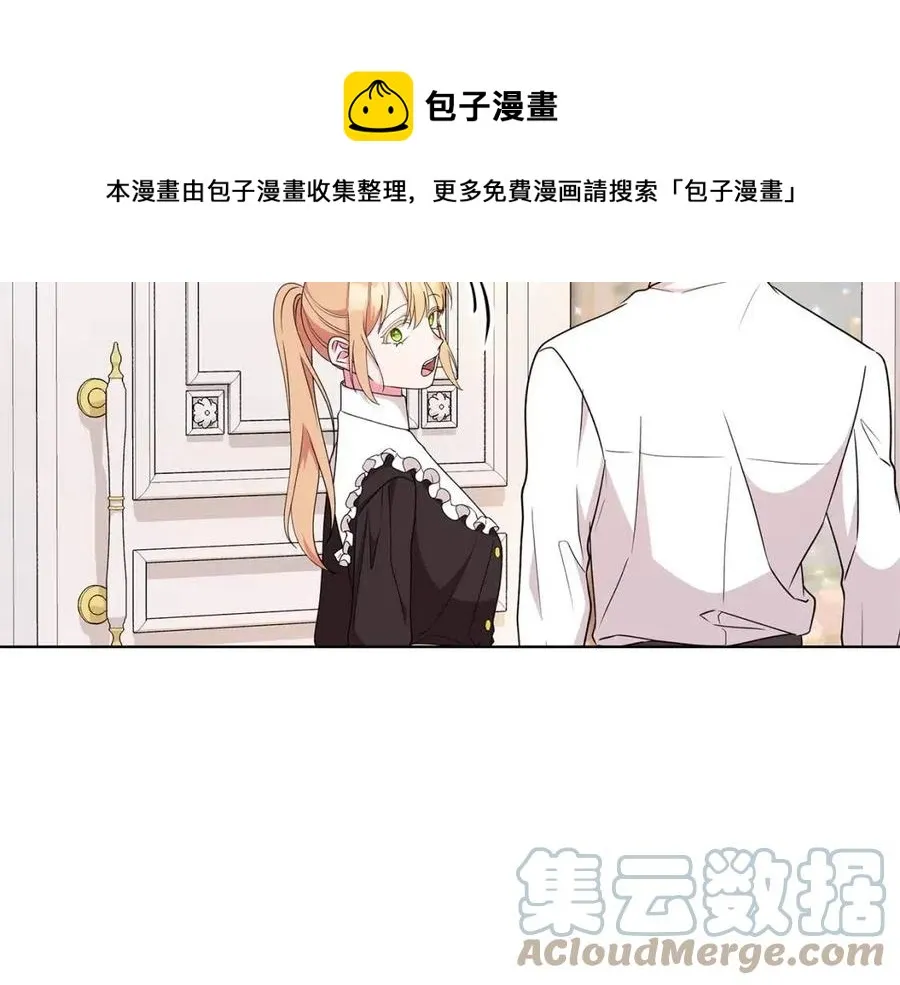第84话 不想你死 第81页