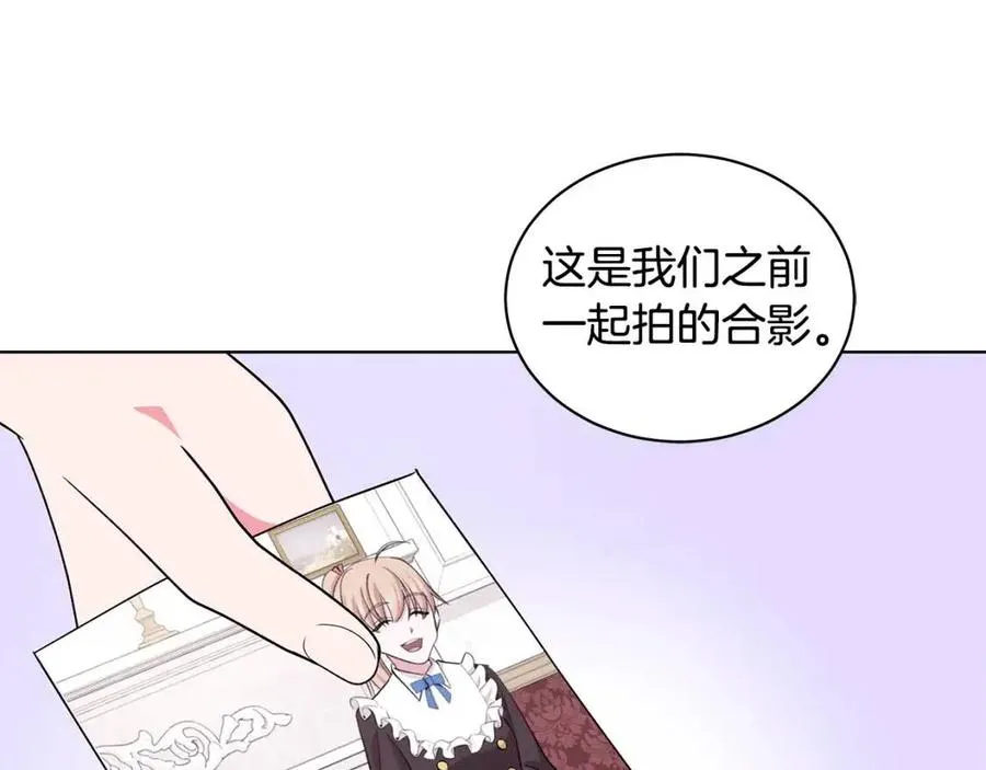 第84话 不想你死 第82页