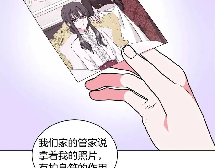 第84话 不想你死 第83页