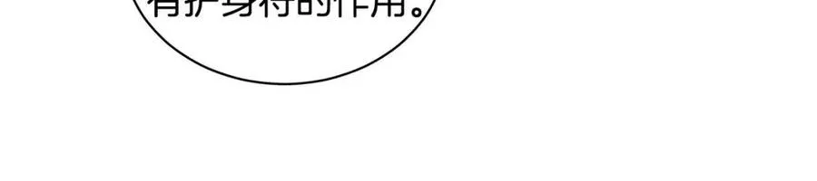 第84话 不想你死 第84页