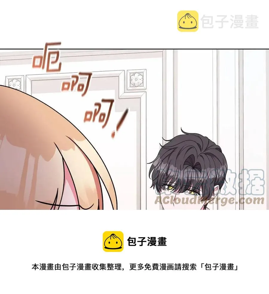 第84话 不想你死 第85页